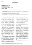 Модель системы оповещения населения