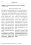 Особенности современных методов создания и оформления сайтов