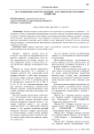 Исследование качества паприки - как сырья в ресторанном хозяйстве