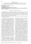 Новеллы в российском законодательстве о гражданстве