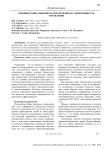 Влияние навигационного обеспечения на эффективность управления