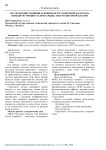 Исследование влияния освещенности солнечной батареи на выходную мощность при зарядке аккумуляторной батареи