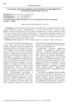 Разработка многофункциональной микросхемы конвертера частоты KU-диапазона частот