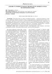 Административные правонарушения, посягающие на права несовершеннолетних