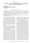 Брачный договор в регулировании имущественных отношений супругов в Российской Федерации