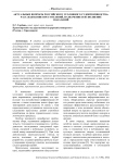 Актуальные вопросы российского уголовного судопроизводства: расследование преступлений, назначение и исполнение наказаний