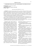Таможенное право в системе современного российского права