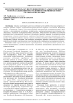 Некоторые вопросы осуществления процессуального порядка и основ расследования преступлений несовершеннолетних в Российской Федерации