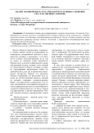 Анализ законопроекта М.М. Сперанского, основы "Уложения государственных законов"