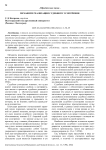 Механизм реализации судебного усмотрения