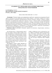Правовое регулирование безнадзорных животных: проблемы и пути их решения