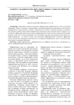 К вопросу об информатизации арбитражных судов в Российской Федерации