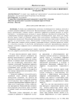 Переход конституционного статуса личности в рамках цифрового гражданства