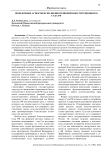 Проблемные аспекты исполнения решений Конституционного Суда РФ