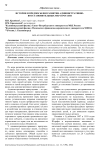 История и предпосылки развития административно- восстановительных мер в России