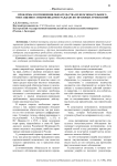 Проблемы соотношения обязательства из неосновательного обогащения с иными видами гражданско-правовых требований