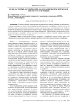 Право застройки: исторический анализ развития римской модели института суперфиция
