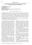 Эндокринные расстройства как фактор риска развития стоматологических заболеваний
