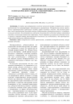 Неопределенно-личное предложение в синтаксической структуре стихотворения Б. Л. Пастернака "Вторая баллада"