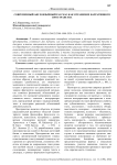 Современный англоязычный рассказ как отражение нарративного пространства