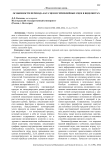 Особенности перевода кат-сцен и геймплейных сцен в видеоиграх