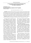 Анализ средств стилистической лексикологии диалогического нарратива в романе Ч.Н. Адичи "Американха"