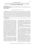 Анализ использования заимствованных слов в русском языке в 20-х веках в стихотворениях