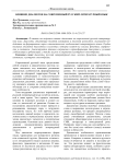 Влияние диалектов на современный русский литературный язык