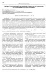 Анализ стихотворения К.М. Симонова "Чемодан" на занятии по русскому языку как иностранному