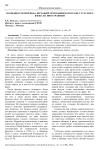 Особенности перевода звучащей речи в кинематографе с русского языка на иностранный