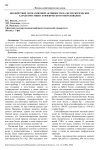 Воздействие геомагнитной активности на метрологические характеристики геофизического оборудования