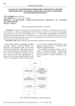 Разработка мероприятий повышения урожайности яровой пшеницы в ООО "Хохловка" Пермского края на основании математической модели