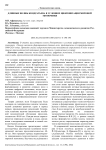 Длинные волны Кондратьева в условиях цифровизации мировой экономики