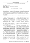 Влияние рекламы на потребительские решения
