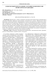 Комплексный подход к оценке состояния экономической безопасности организации