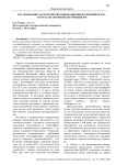 Исследование характеристик инновационного производства в отрасли автомобилестроения РФ