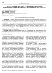 Искусственный интеллект как драйвер формирования конкурентных преимуществ АО "НАК "Казатомпром" ТОО "Каратау"