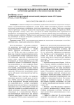 Исследование механизма визуальной коммуникации и коммуникационной стратегии в онлайн TikTok