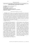 Мониторинг эффективности цифровизации государственных услуг: инновационные технологии управления