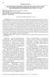 Перспективы совершенствования методов диагностики заболеваний височно-нижнечелюстного сустава