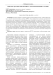 Проблема диагностики больных с патологиями прикуса и ВНЧС
