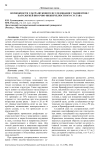 Возможности ультразвукового исследования у пациентов с патологией височно-нижнечелюстного сустава