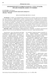 Применение интегративного подхода "схема-терапия" при дисфункциональных состояниях