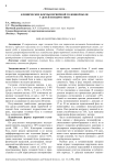 Клинические формы первичной головной боли у детей и подростков