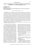 Оценка уровня пищевых расстройств в зависимости от физической активности у студентов медицинского вуза