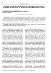 Технико-экономические приоритеты развития технологических комплексов мобильных медицинских центров в регионах Сибири