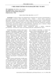 Социальные нормы и их взаимодействие с правом