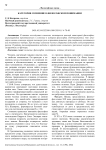 Категория сомнение в философском понимании