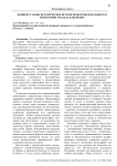 Концептуально-исторические истоки проблемы идеального в философии Эвальда Ильенкова