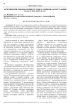 Детерминация свободы знанием в этике Б. Спинозы как актуальный педагогический ресурс